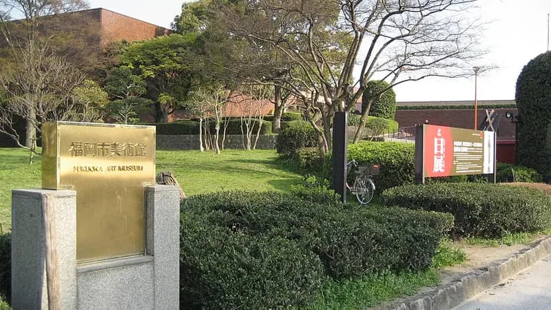 후쿠오카시 미술관