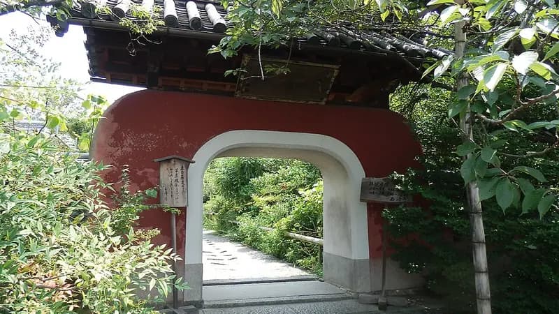 세키호지