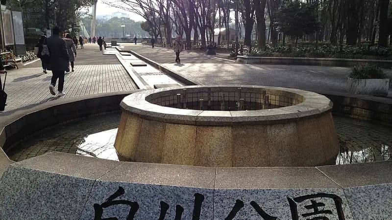 시라카와 공원