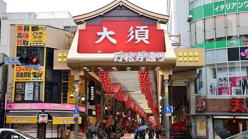 오스