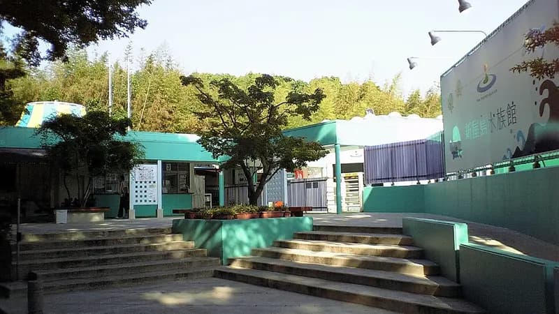 신 야시마 수족관