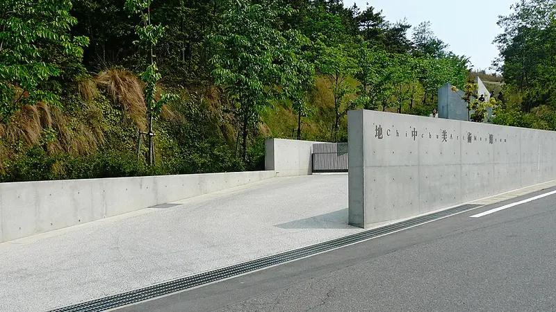 지추 미술관