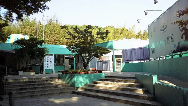 신 야시마 수족관